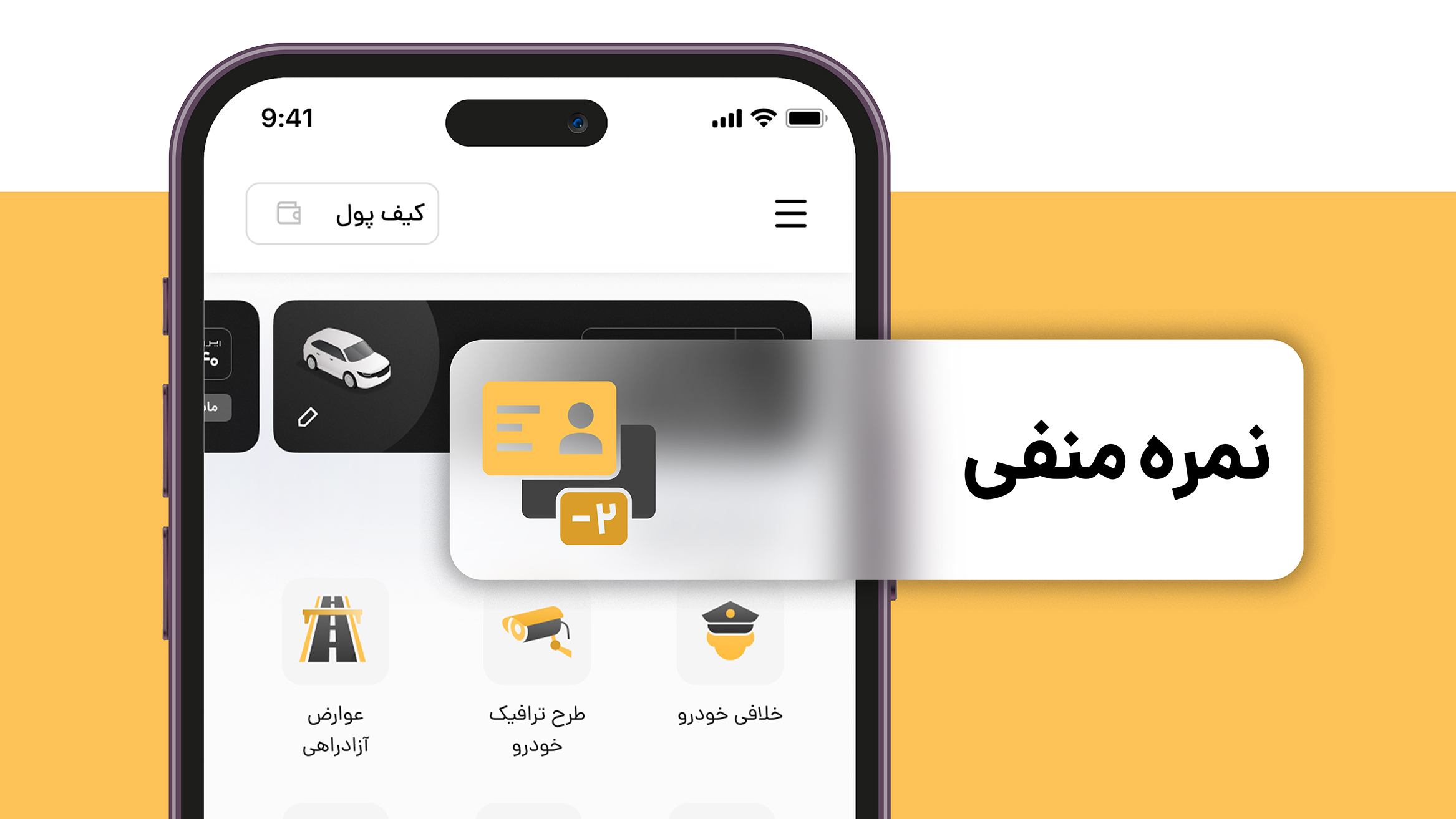 استعلام نمره منفی گواهینامه