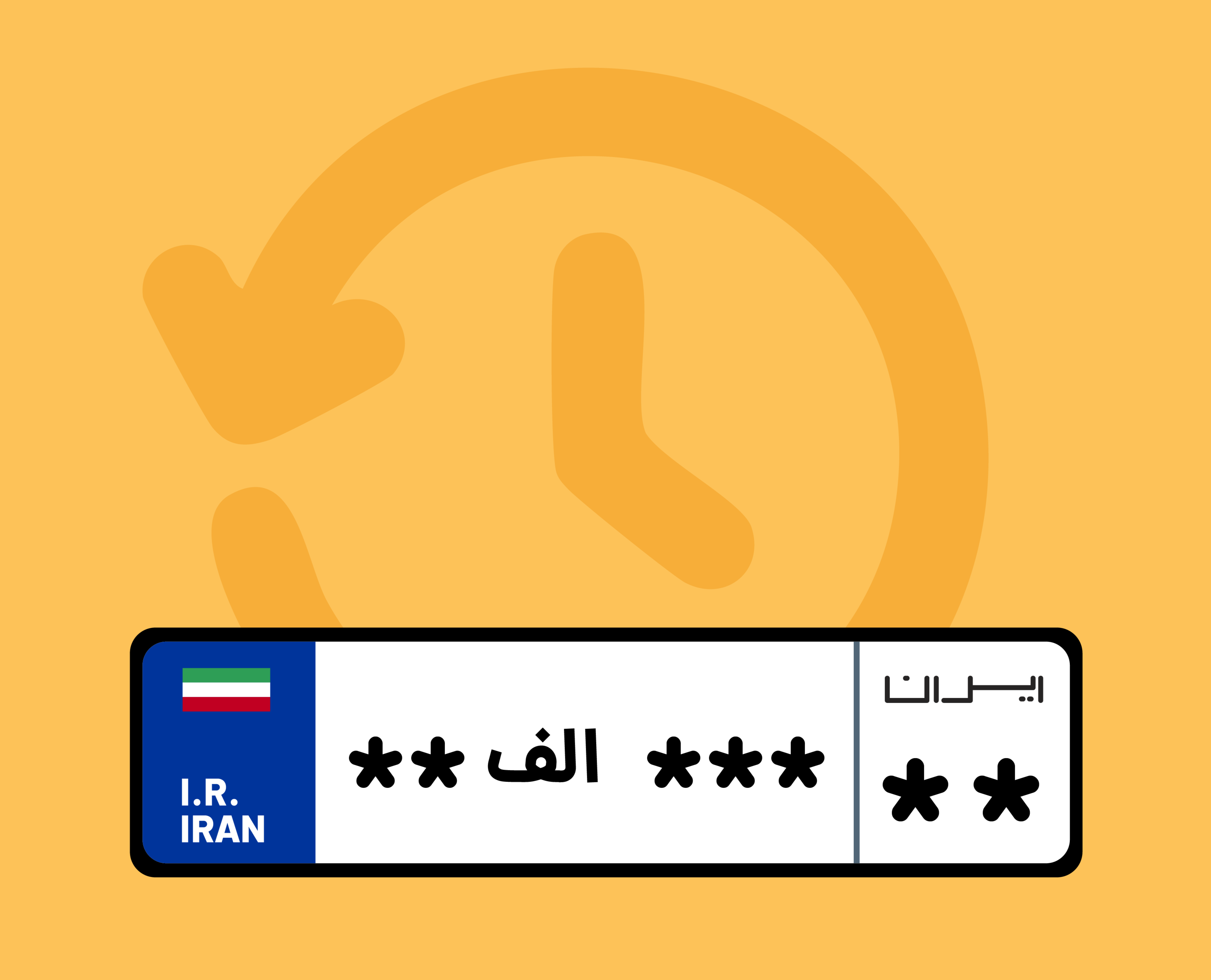 تاریخچه پلاک
