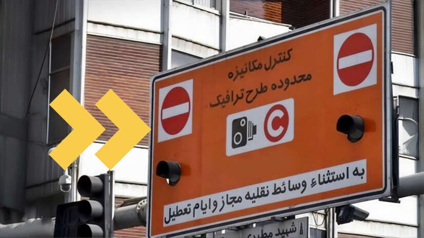 ساعت طرح ترافیک
