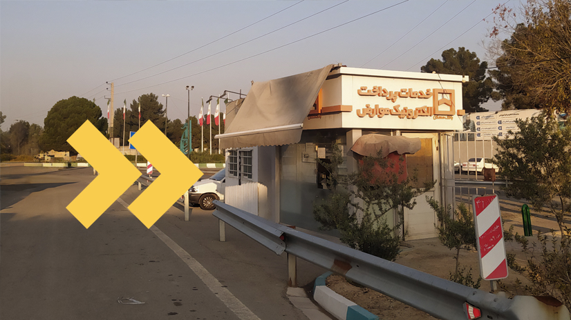 نحوه شارژ برچسب عوارضی