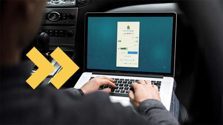 سامانه سخا چیست؟ + نحوه ثبت نام در سامانه سخای پلیس - اتو ابزار