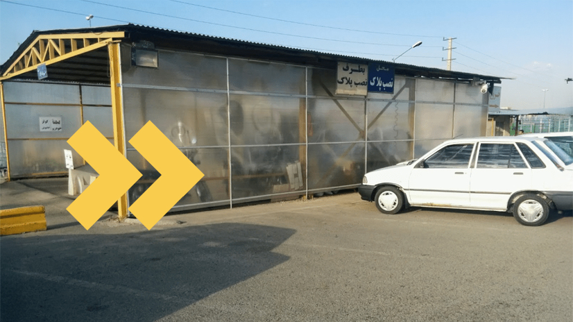 تعویض پلاک چیتگر