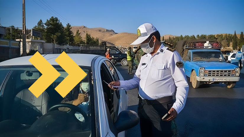 بخشودگی جرایم رانندگی