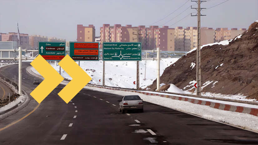 آزادراه تبریز سهند