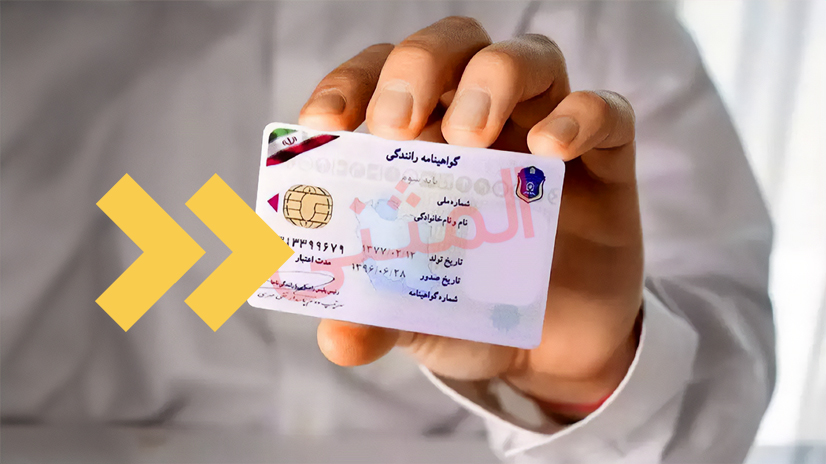 گواهینامه المثنی