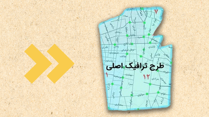 نقشه طرح ترافیک