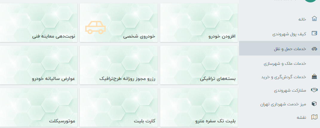 خرید طرح ترافیک تهران من - گام اول