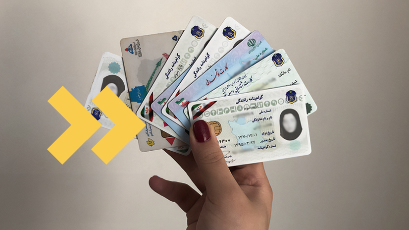 انواع گواهینامه رانندگی
