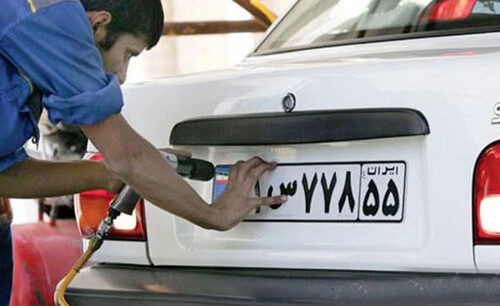 شرایط جدید تعویض پلاک خودرو
