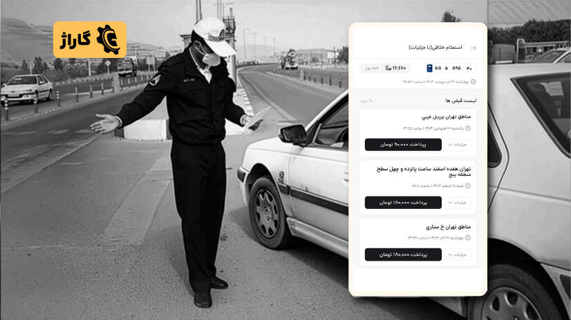 خلافی تجمیعی