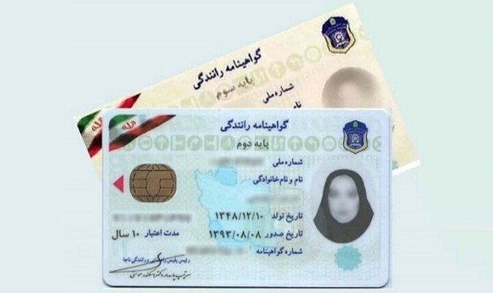 درخواست گواهینامه رانندگی