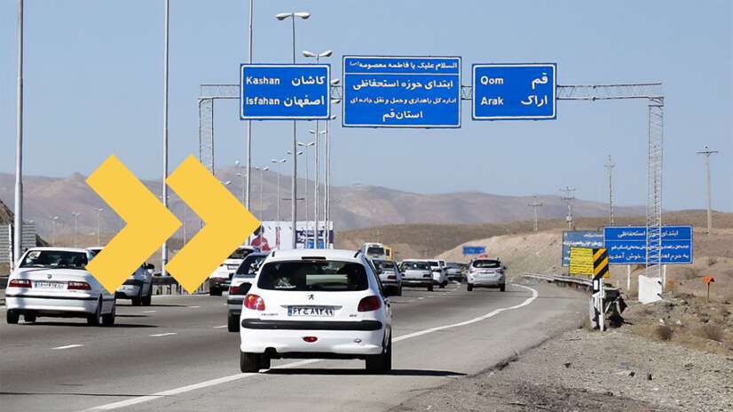 عوارض آزادراه تهران قم
