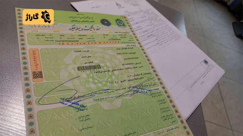 چگونه استعلام سند ماشین بگیریم