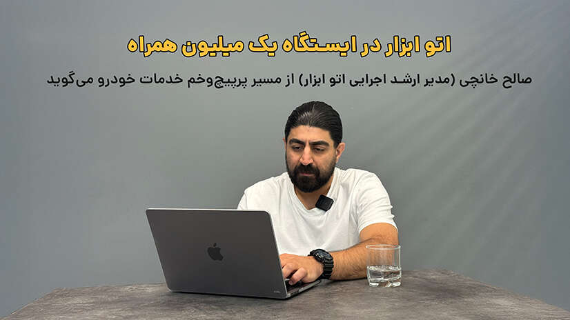 مصاحبه با صالح خانچی