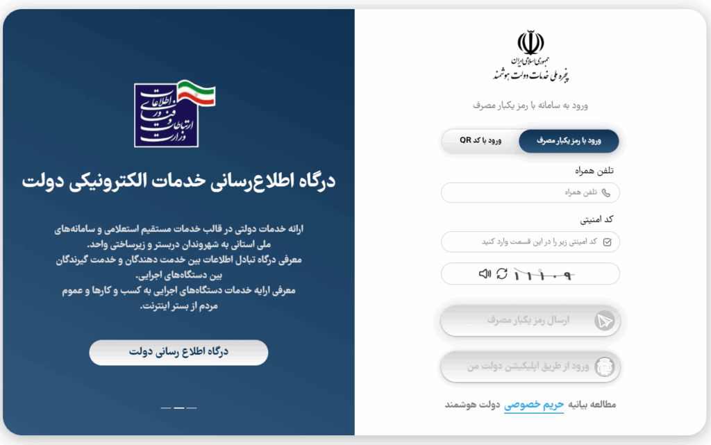 ثبت کد پستی در سامانه املاک-مرحله اول