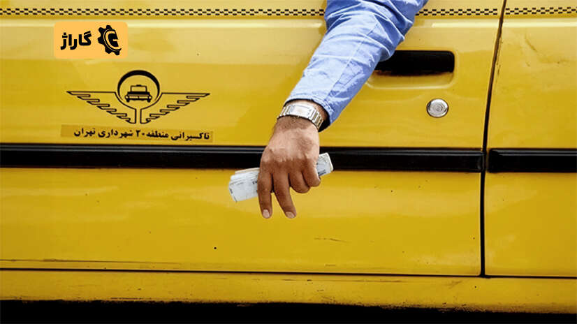 جریمه تاکسی