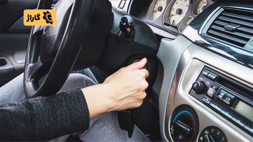 استارت نخوردن ماشین