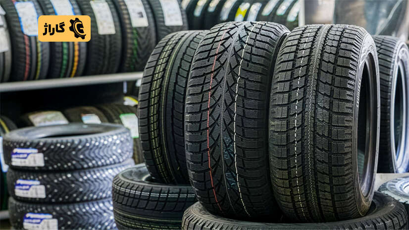بهترین لاستیک
