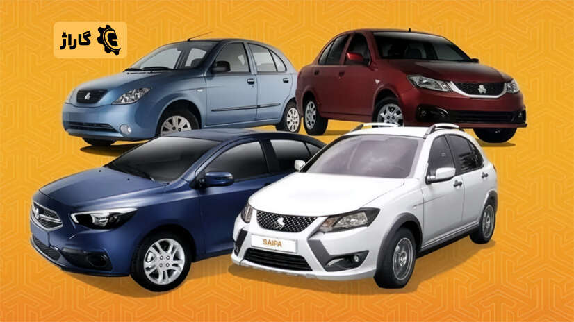 بهترین ماشین سایپا