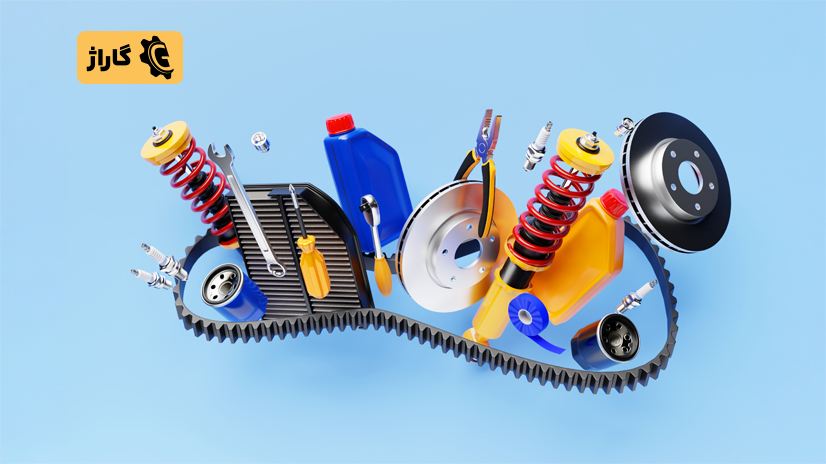 لیست لوازم یدکی خودرو