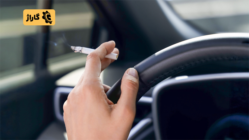 از بین بردن بوی سیگار در ماشین