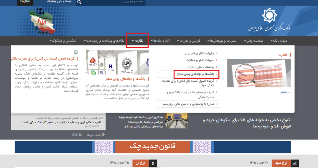 نحوه استعلام شرکت لیزینگ از بانک مرکزی-01